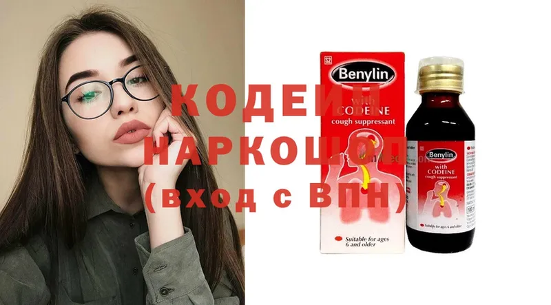 это официальный сайт  Лосино-Петровский  Кодеиновый сироп Lean Purple Drank 